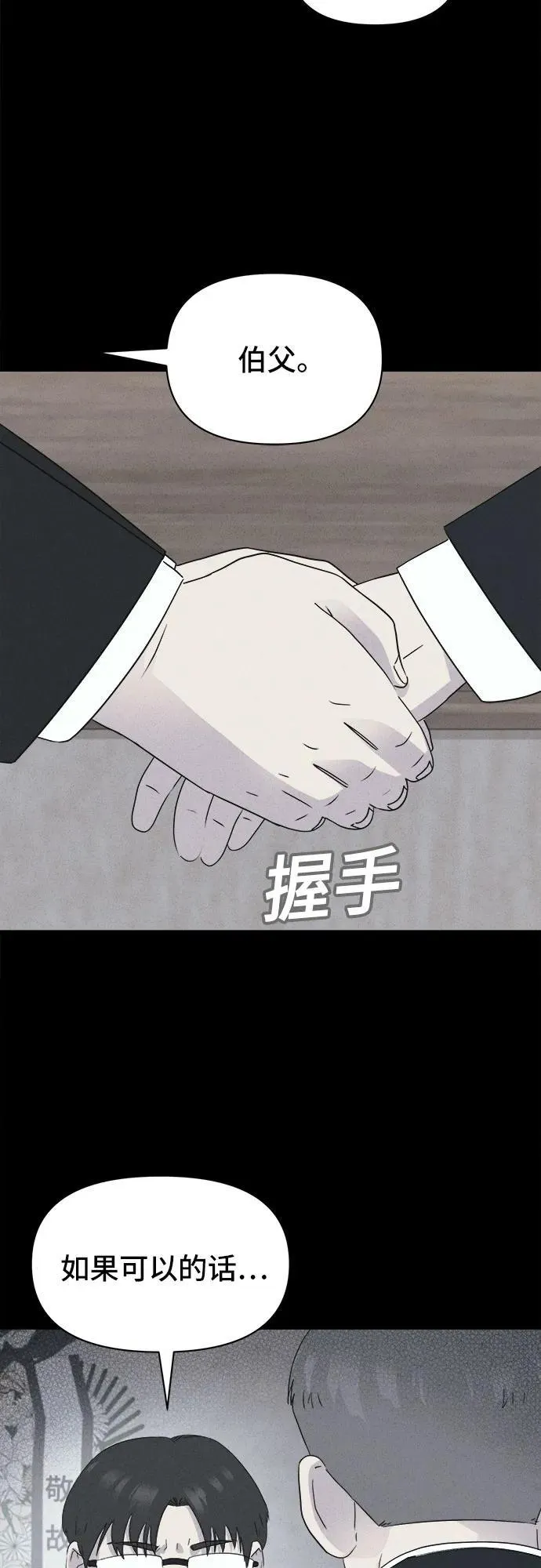 [第38话] 漫神机器人 1 第30页