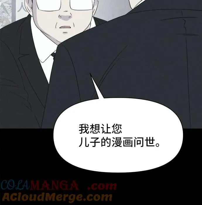 [第38话] 漫神机器人 1 第31页