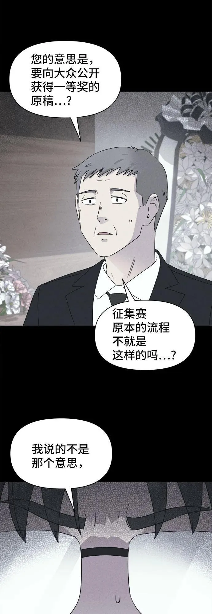 [第38话] 漫神机器人 1 第32页