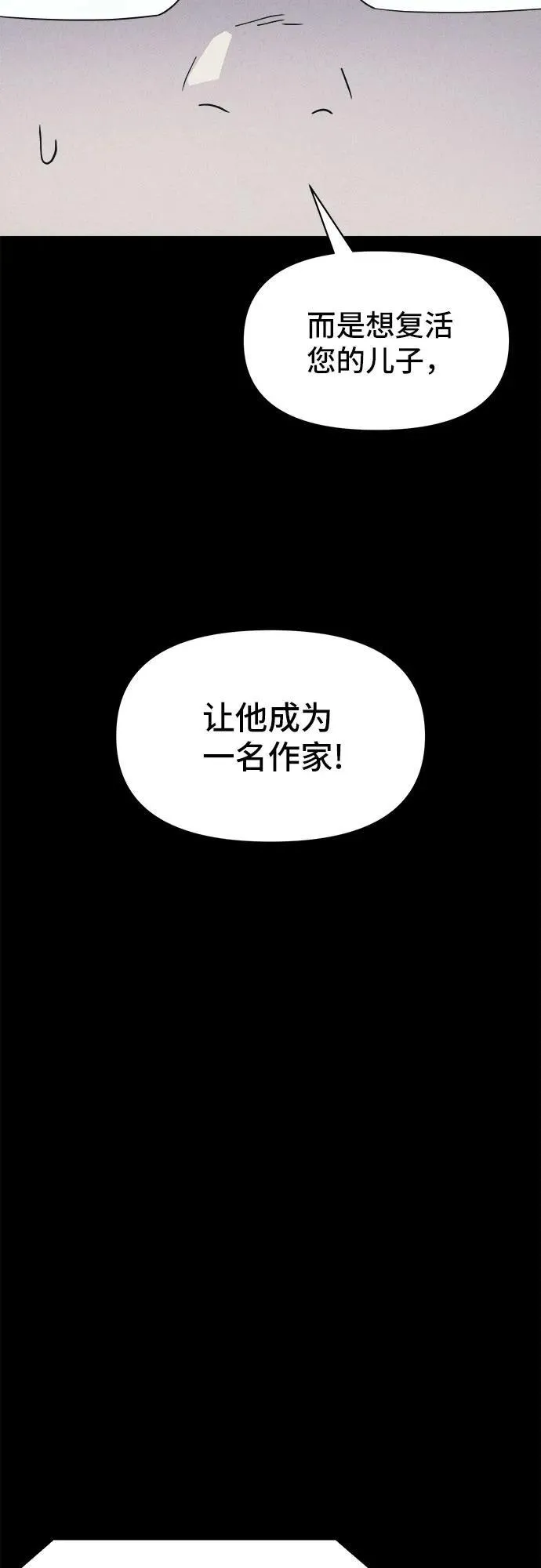 [第38话] 漫神机器人 1 第33页