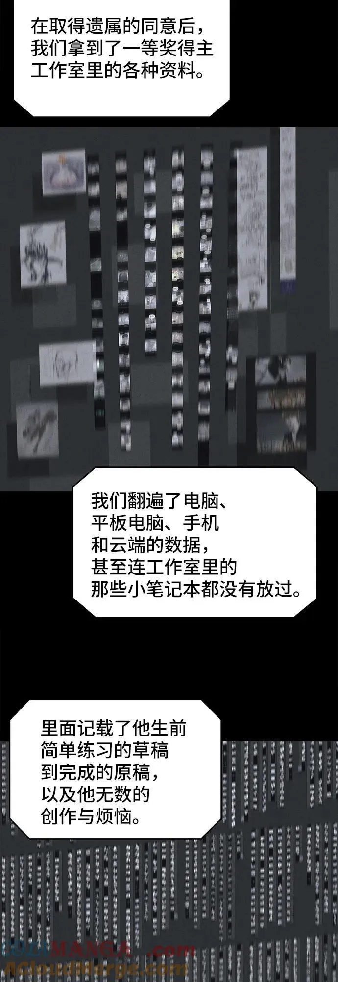 [第38话] 漫神机器人 1 第34页
