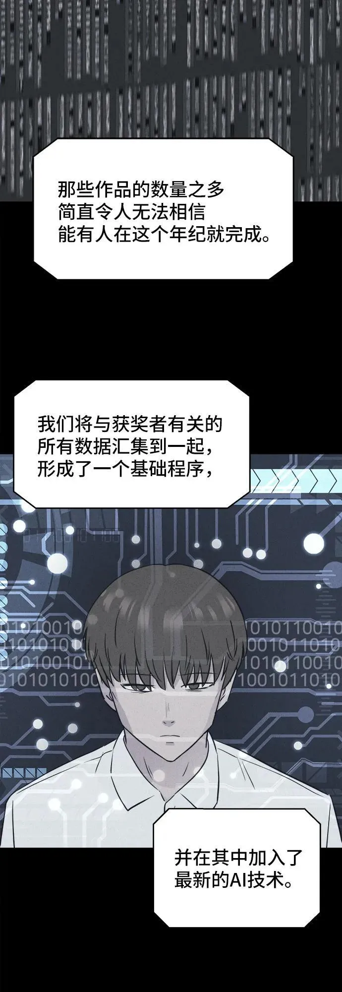 [第38话] 漫神机器人 1 第35页