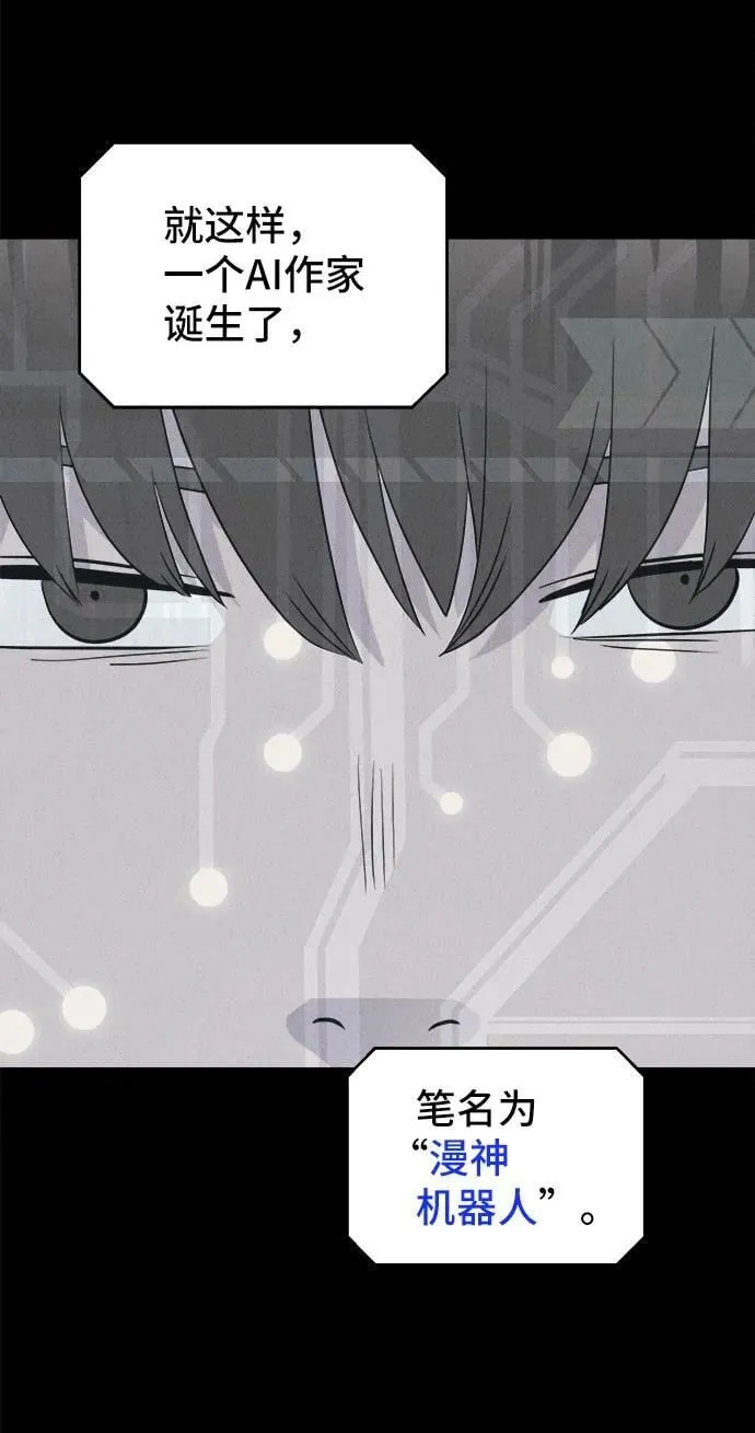 [第38话] 漫神机器人 1 第36页