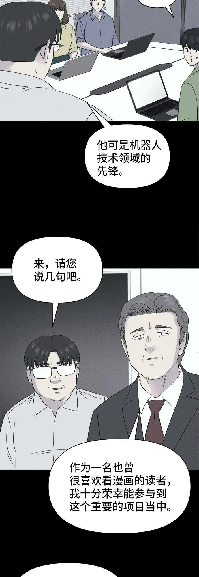 [第38话] 漫神机器人 1 第38页