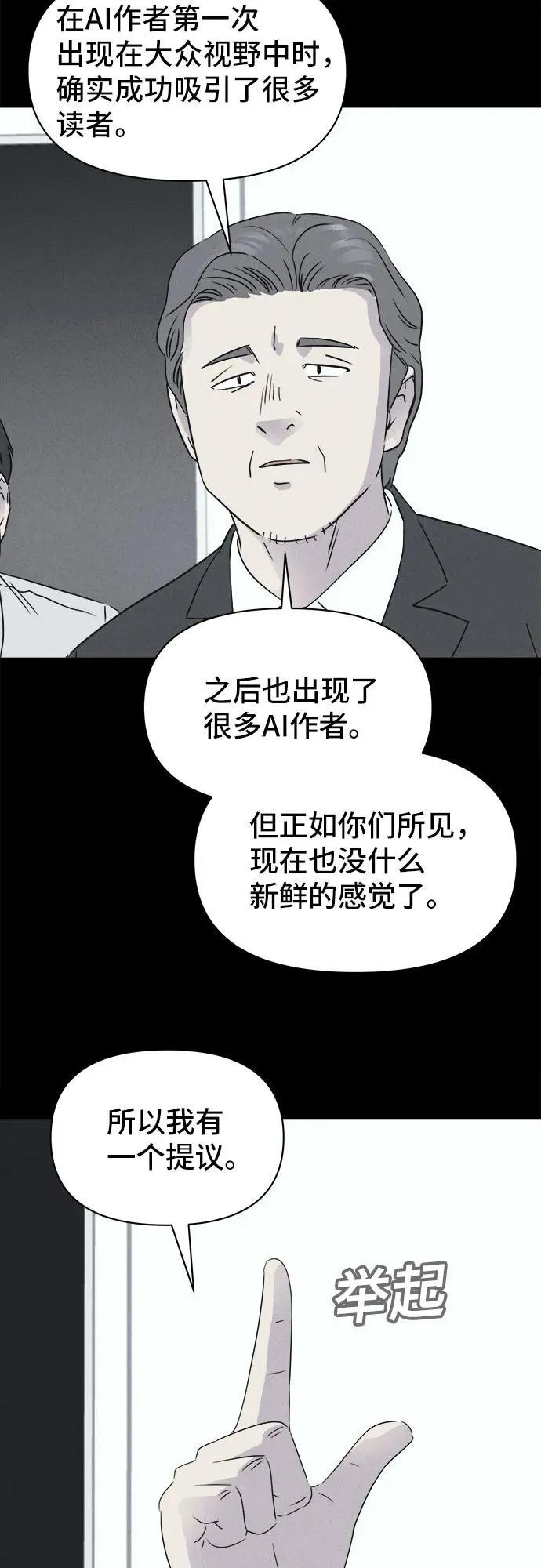 [第38话] 漫神机器人 1 第39页