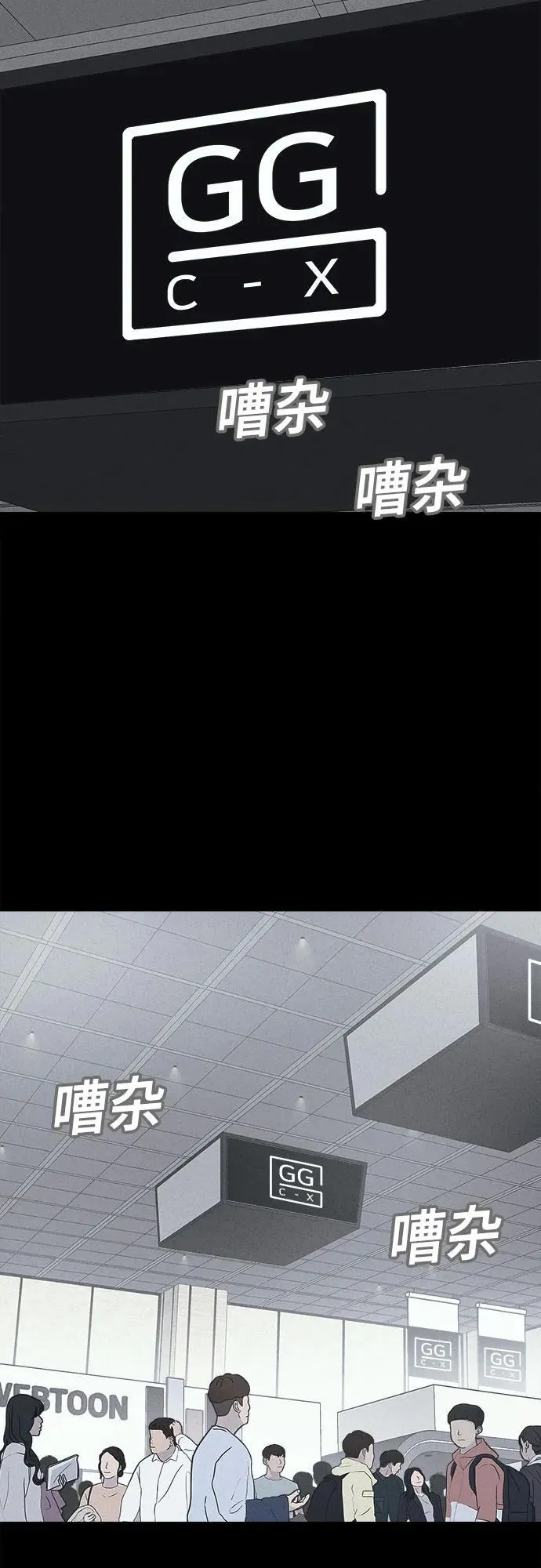 [第38话] 漫神机器人 1 第41页
