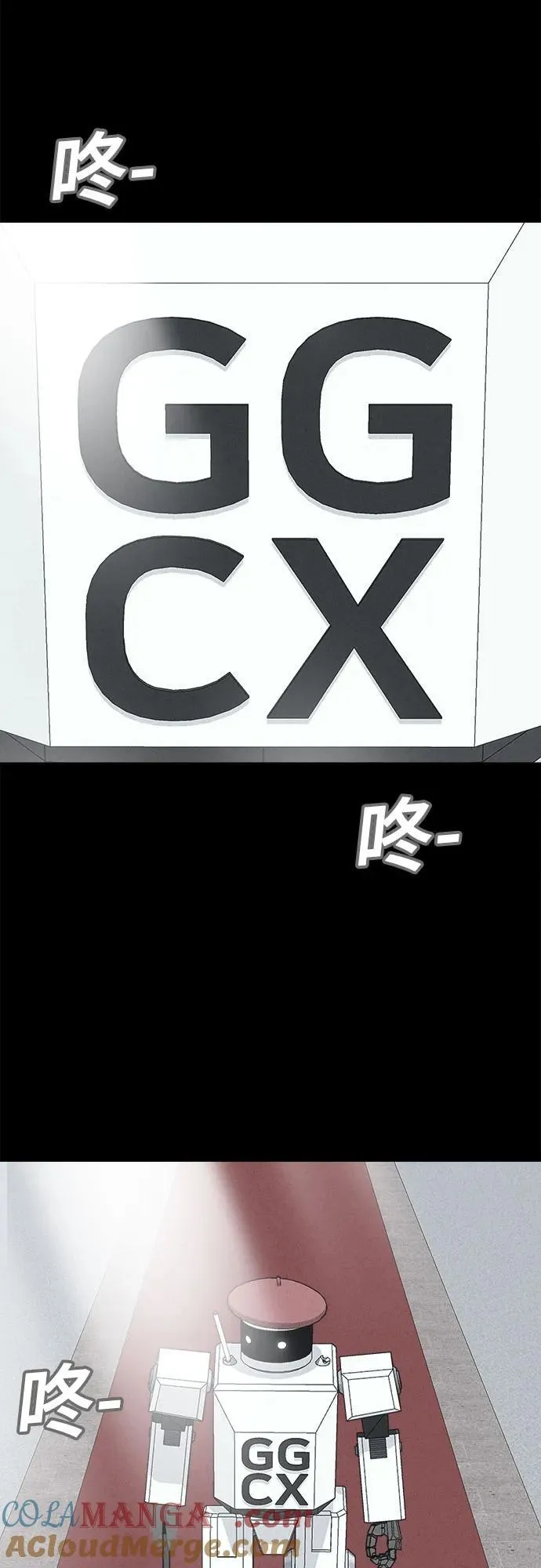 [第38话] 漫神机器人 1 第43页