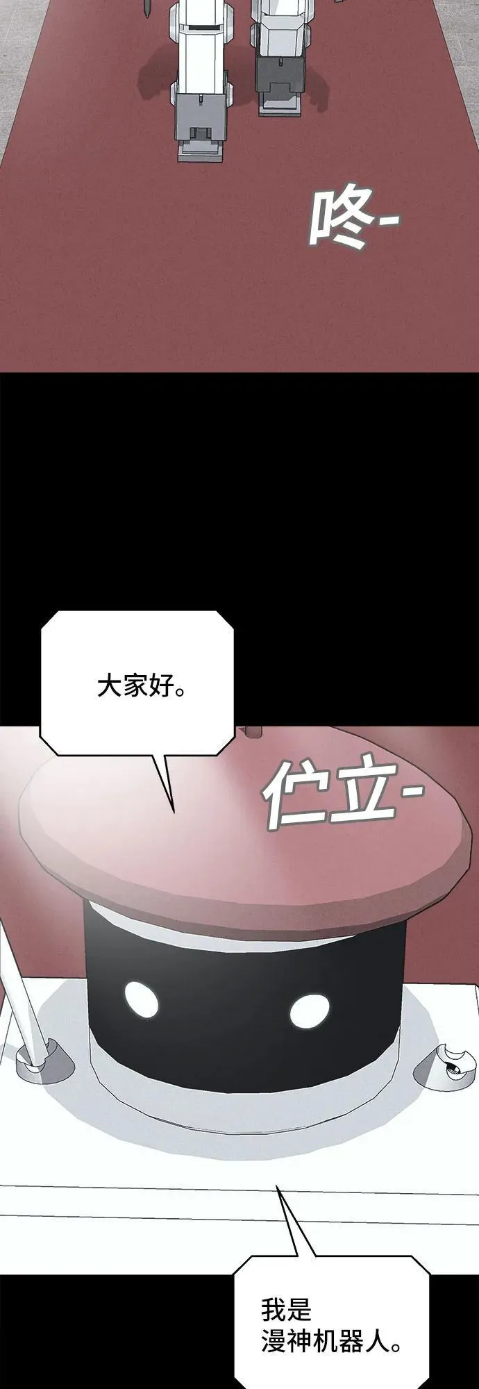 [第38话] 漫神机器人 1 第44页