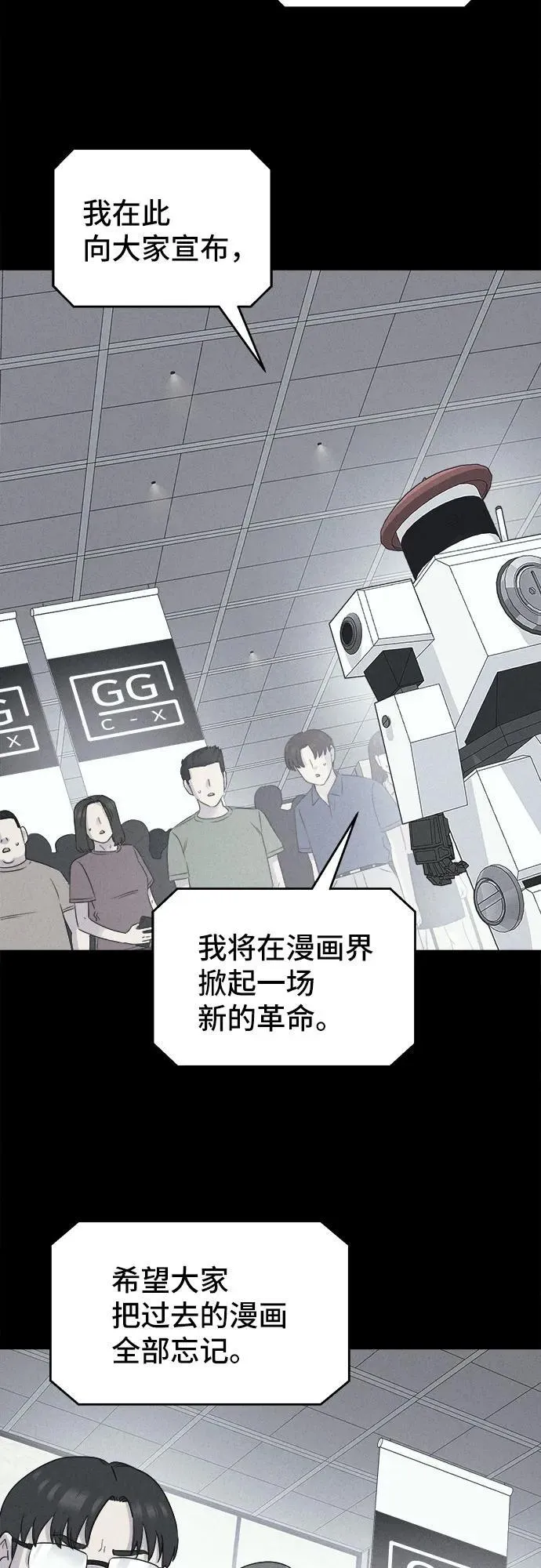 [第38话] 漫神机器人 1 第45页
