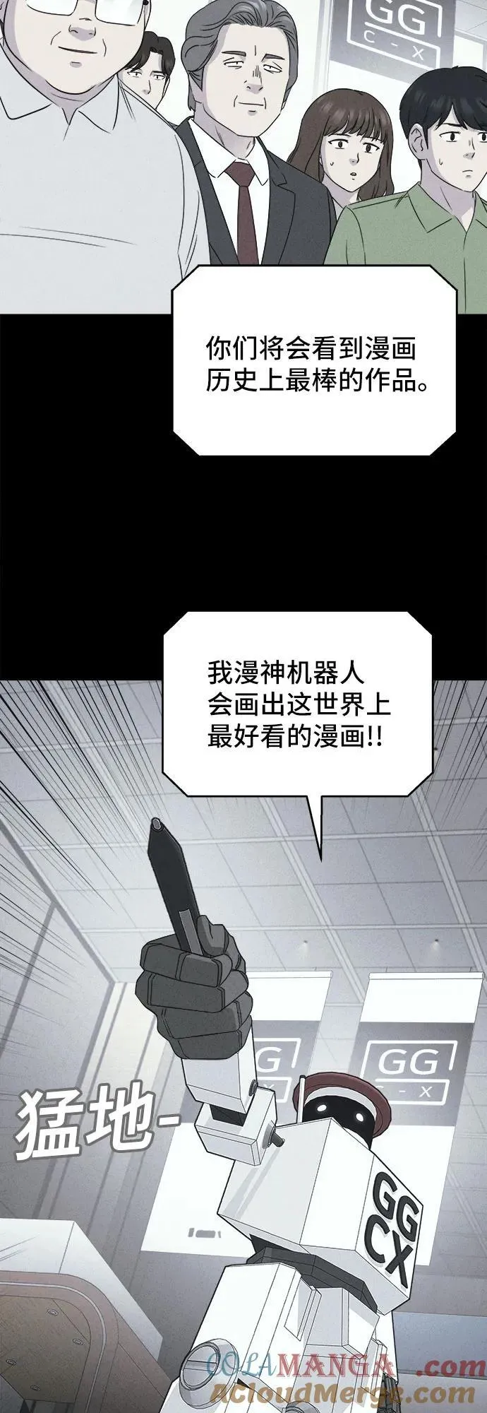 [第38话] 漫神机器人 1 第46页