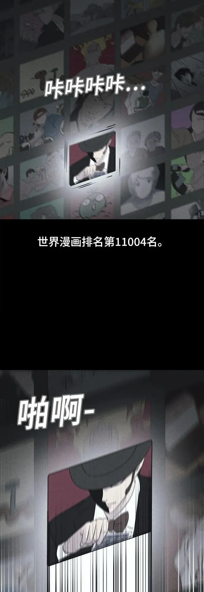 [第38话] 漫神机器人 1 第50页
