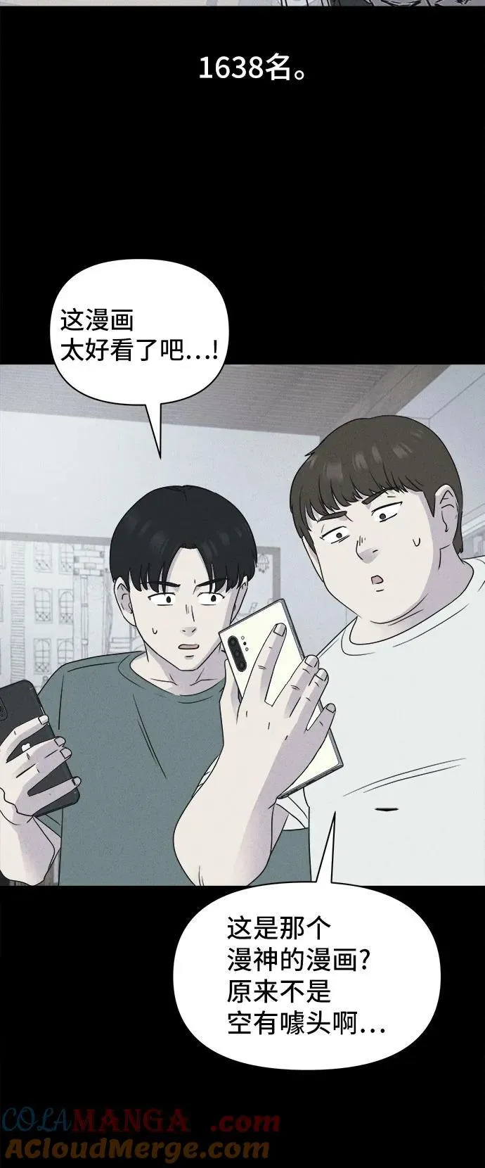 [第38话] 漫神机器人 1 第52页