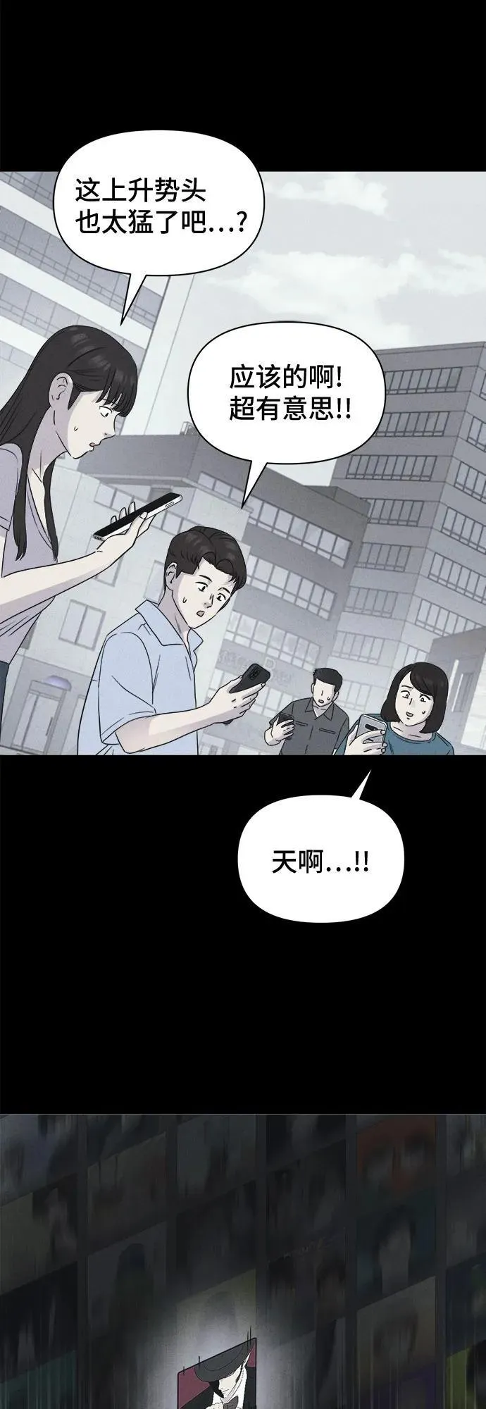 [第38话] 漫神机器人 1 第53页