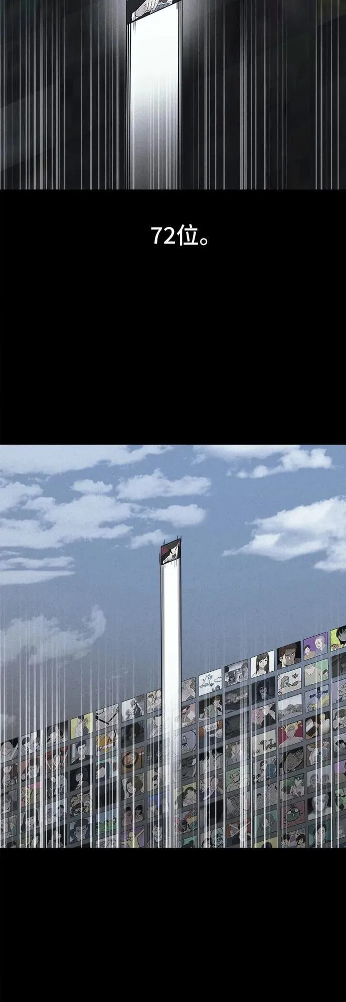 [第38话] 漫神机器人 1 第54页