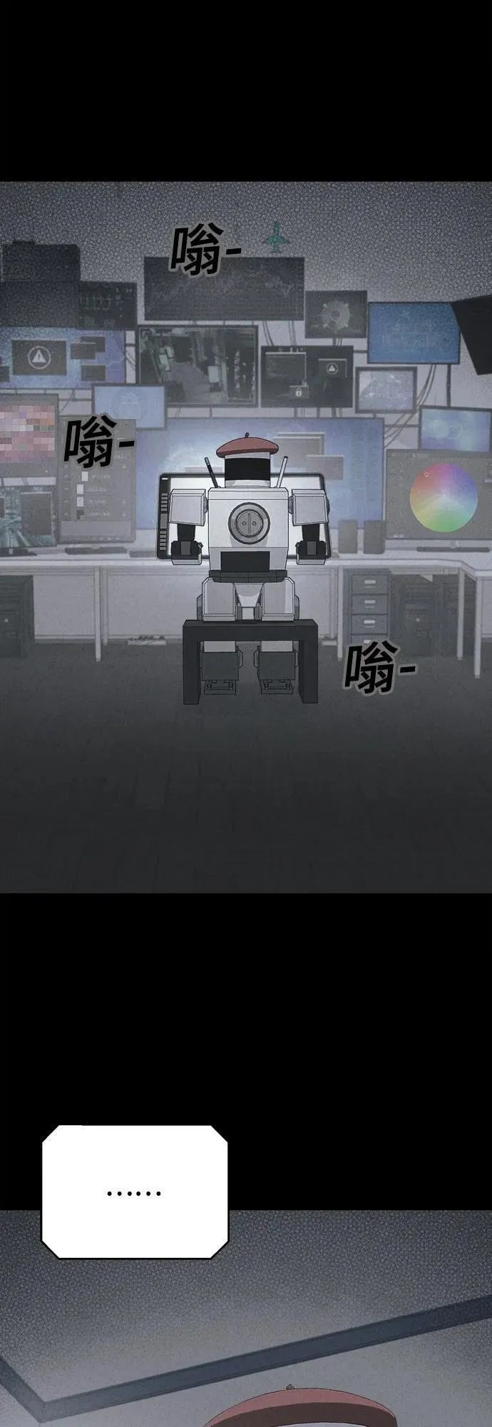 [第38话] 漫神机器人 1 第57页