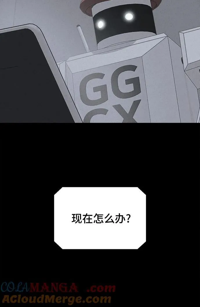 [第38话] 漫神机器人 1 第58页