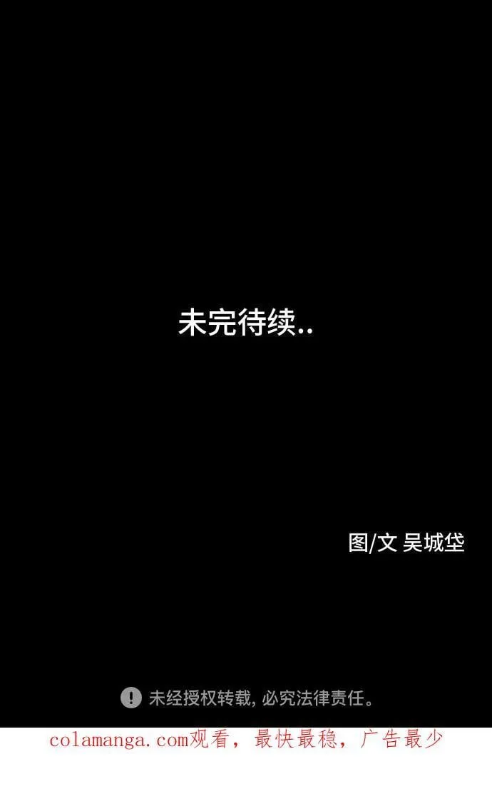 [第38话] 漫神机器人 1 第59页