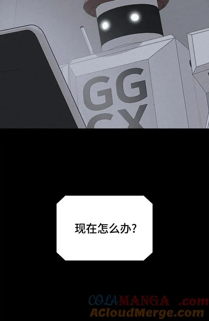 [第39话] 漫神机器人 2 第7页