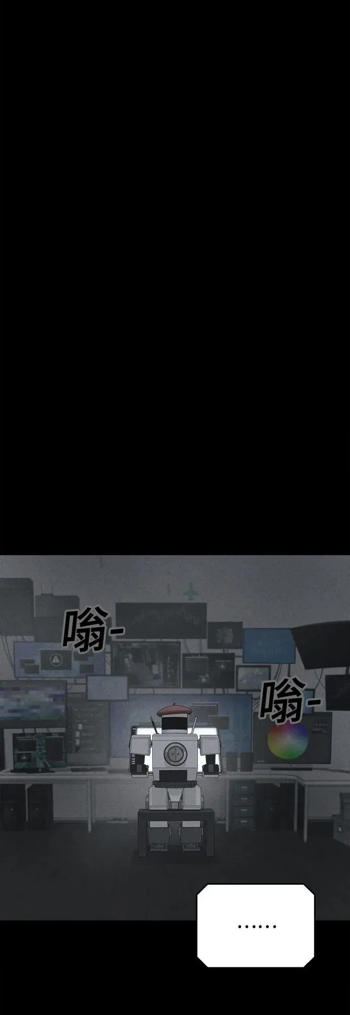 [第39话] 漫神机器人 2 第17页