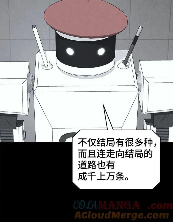 [第39话] 漫神机器人 2 第25页