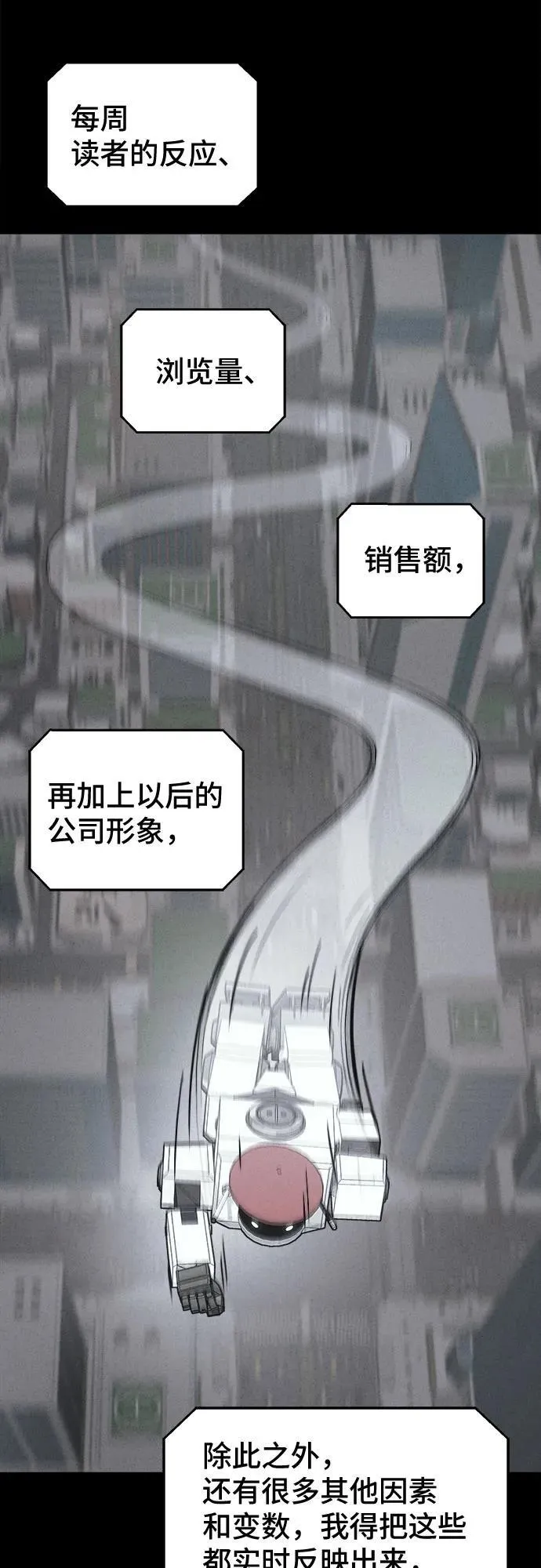 [第39话] 漫神机器人 2 第26页