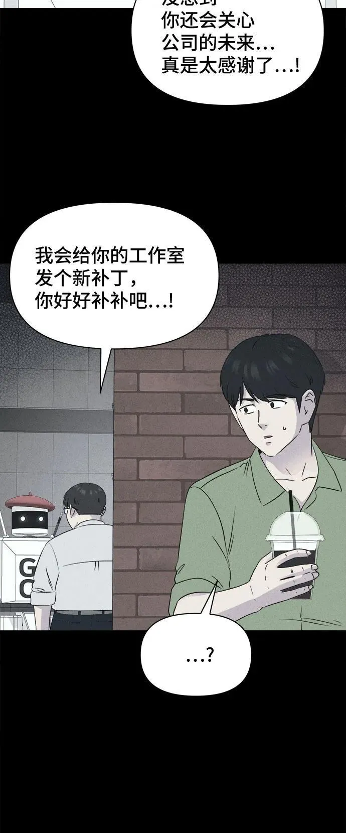 [第39话] 漫神机器人 2 第30页
