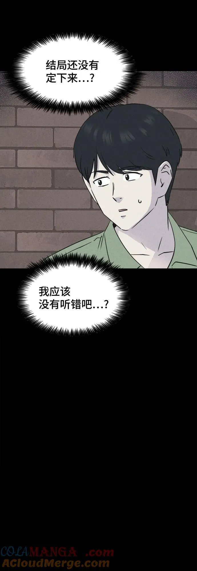 [第39话] 漫神机器人 2 第31页