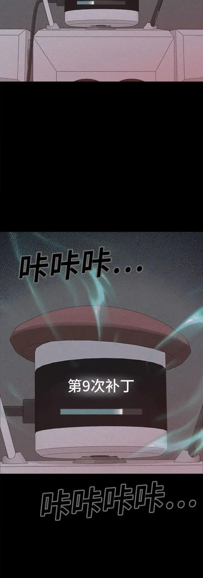 [第39话] 漫神机器人 2 第35页
