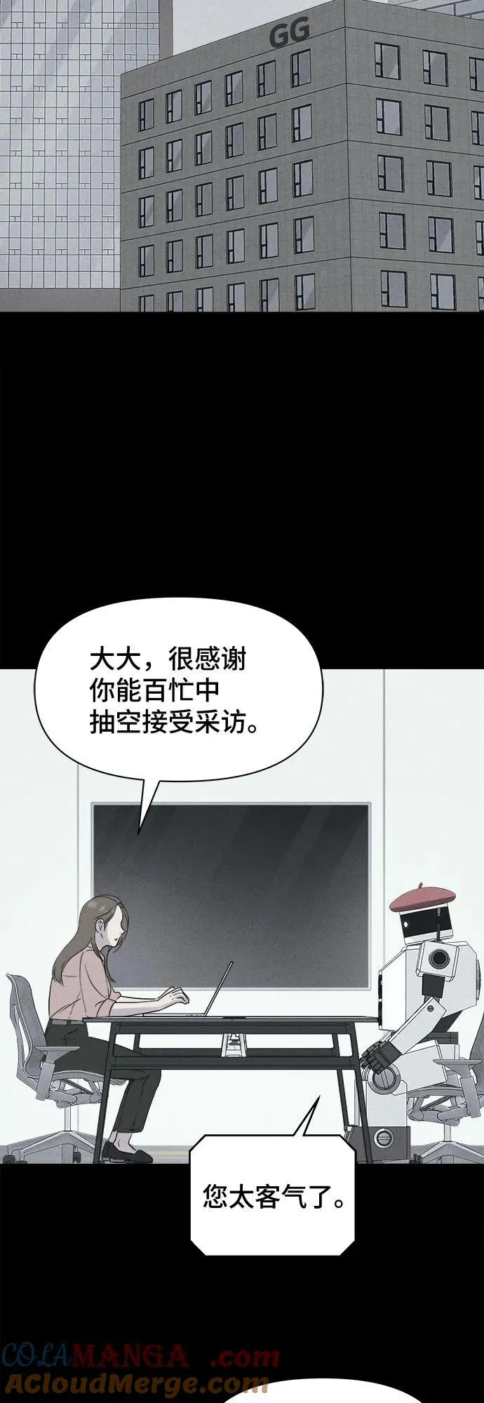 [第39话] 漫神机器人 2 第37页
