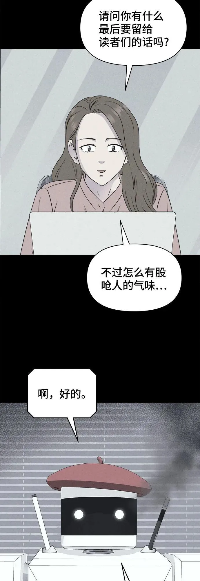 [第39话] 漫神机器人 2 第38页
