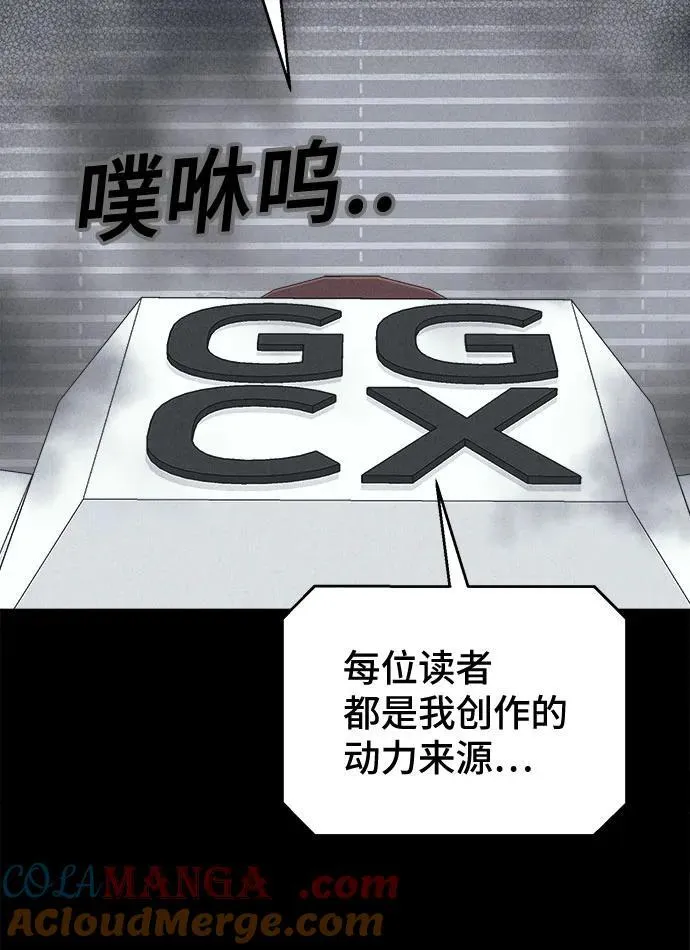 [第39话] 漫神机器人 2 第40页