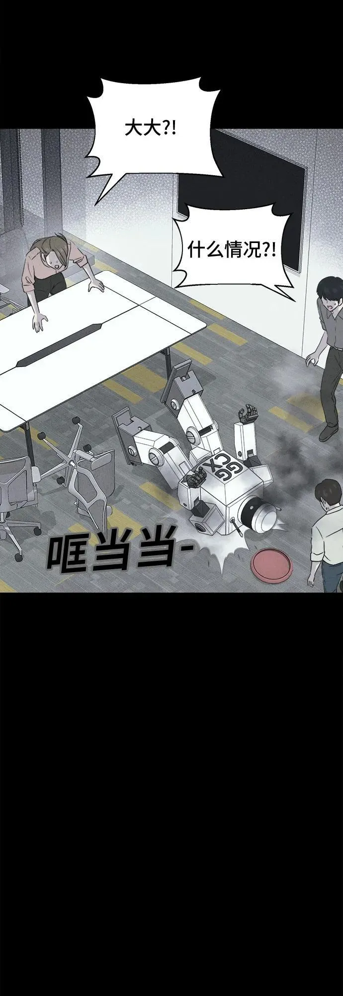 [第39话] 漫神机器人 2 第41页