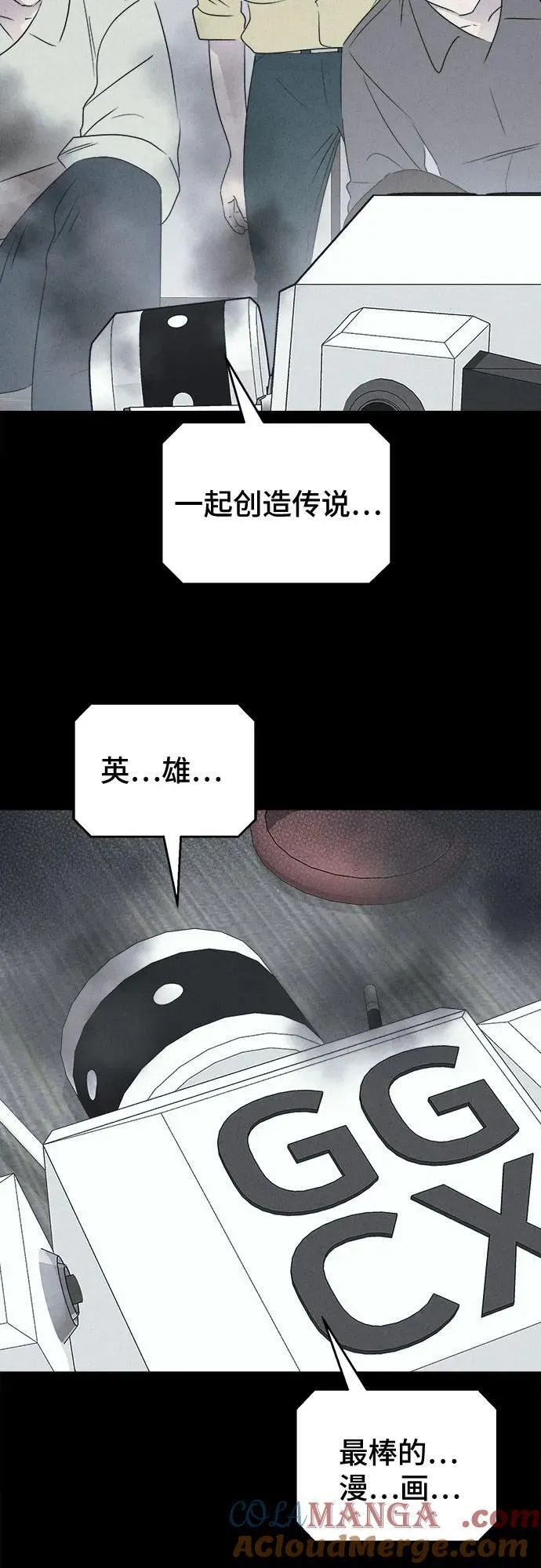 [第39话] 漫神机器人 2 第43页