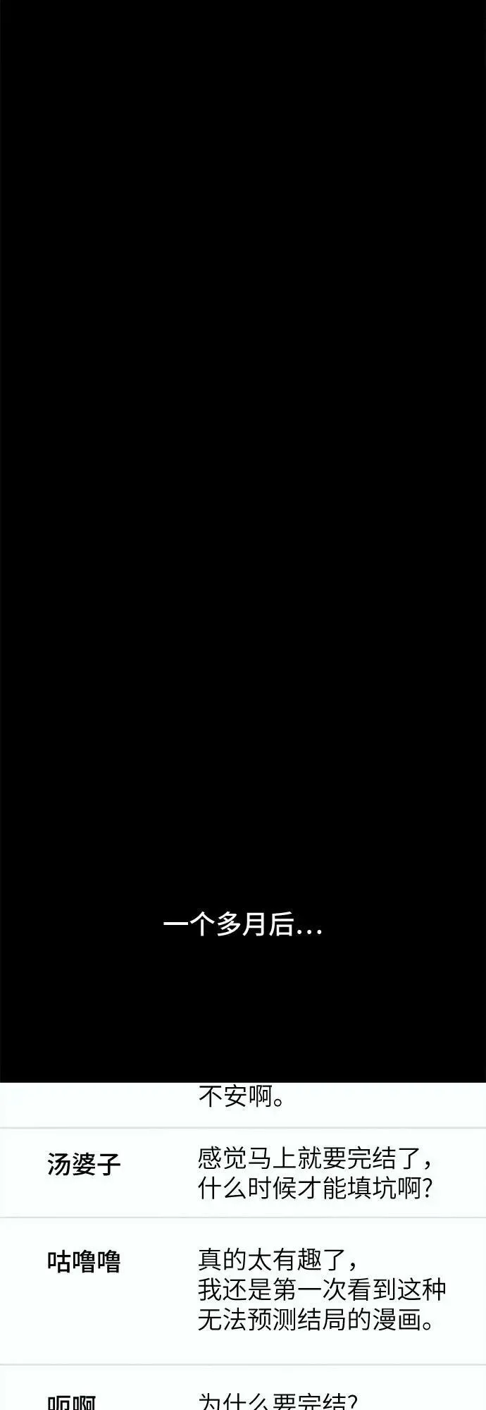 [第39话] 漫神机器人 2 第44页