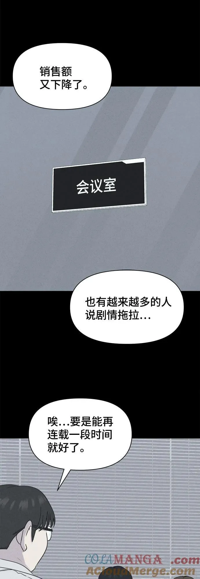 [第39话] 漫神机器人 2 第46页