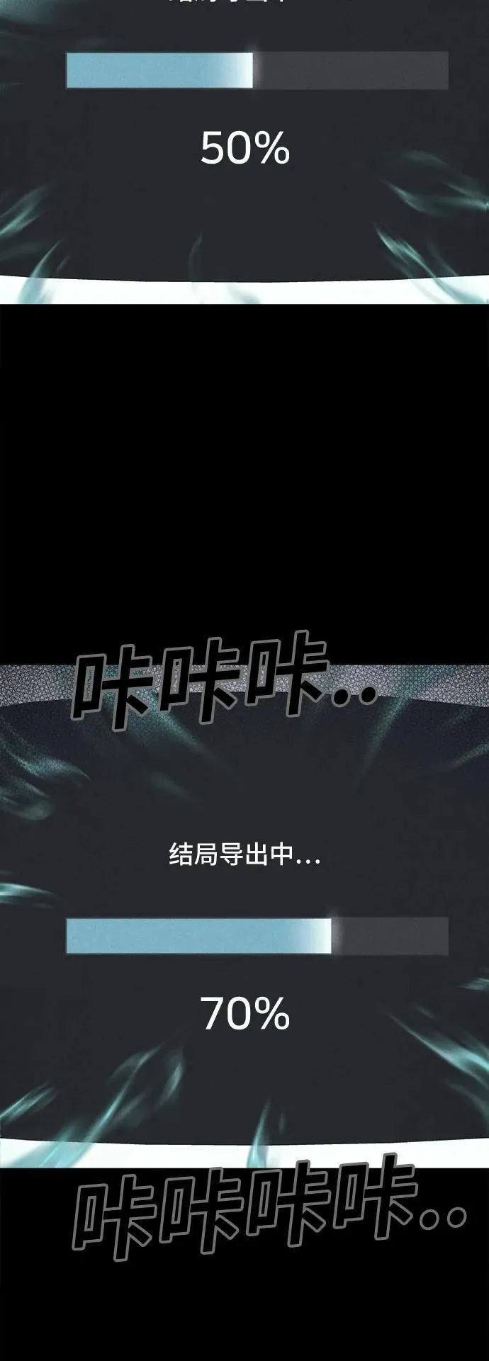 [第39话] 漫神机器人 2 第50页