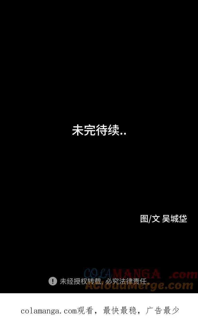 [第39话] 漫神机器人 2 第55页