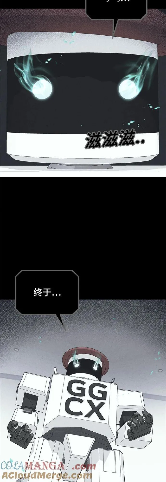 [第40话] 漫神机器人 3 第4页