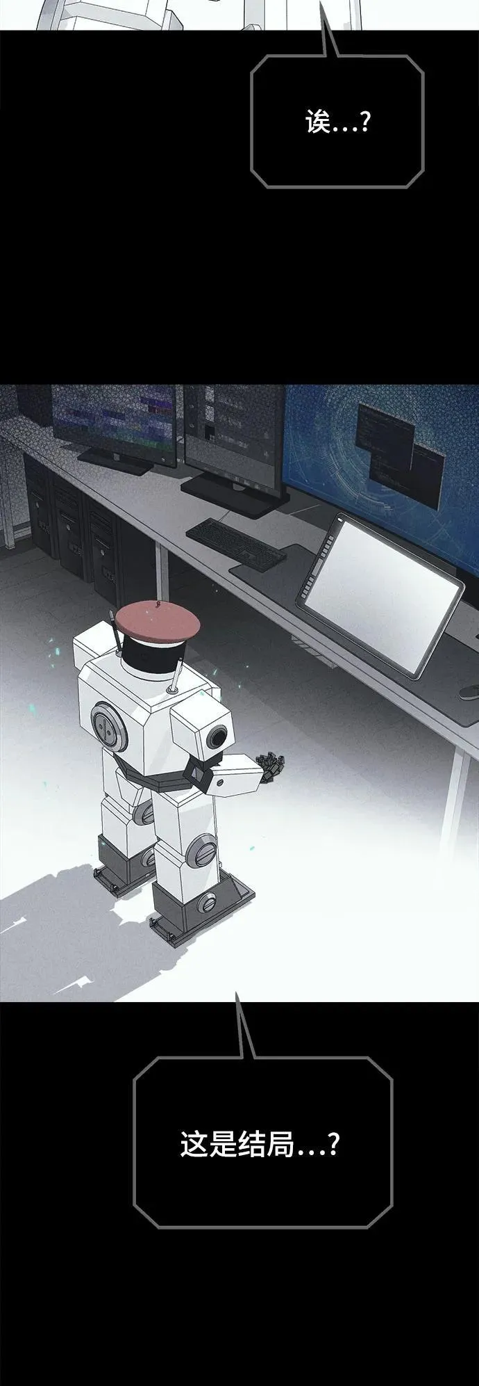 [第40话] 漫神机器人 3 第5页