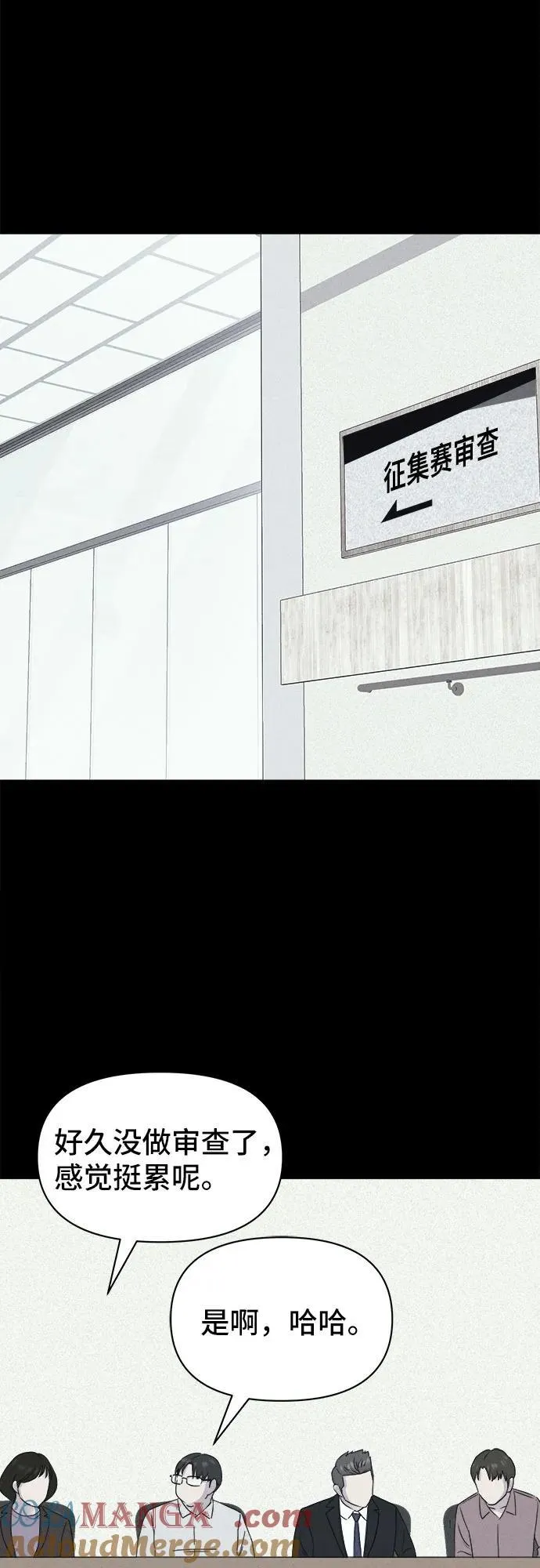 [第40话] 漫神机器人 3 第7页