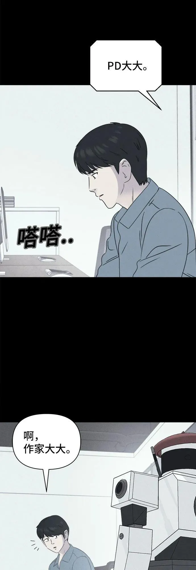 [第40话] 漫神机器人 3 第12页