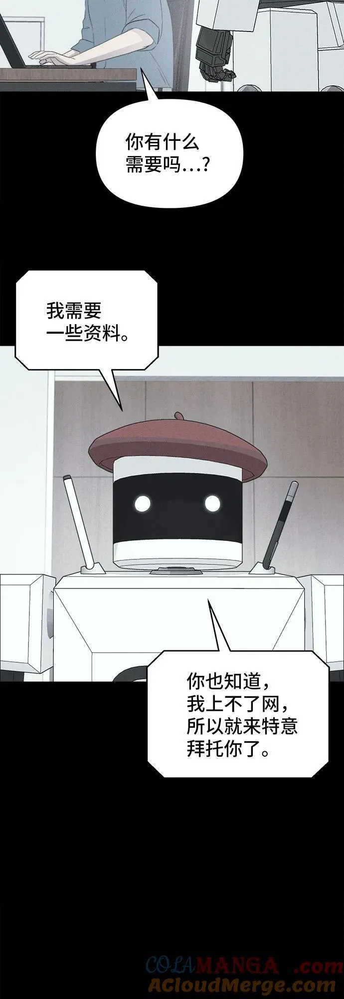 [第40话] 漫神机器人 3 第13页