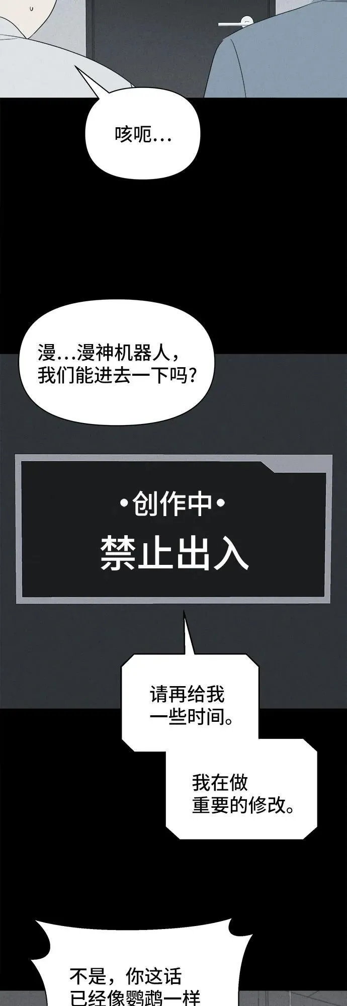 [第40话] 漫神机器人 3 第18页