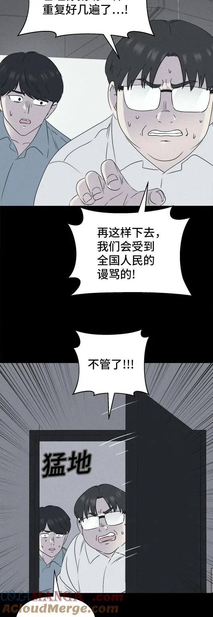 [第40话] 漫神机器人 3 第19页