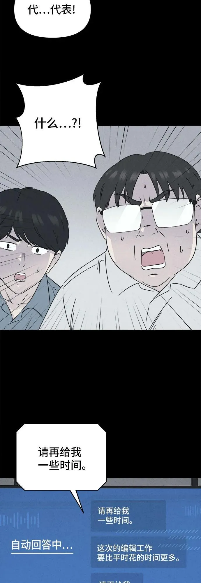 [第40话] 漫神机器人 3 第20页
