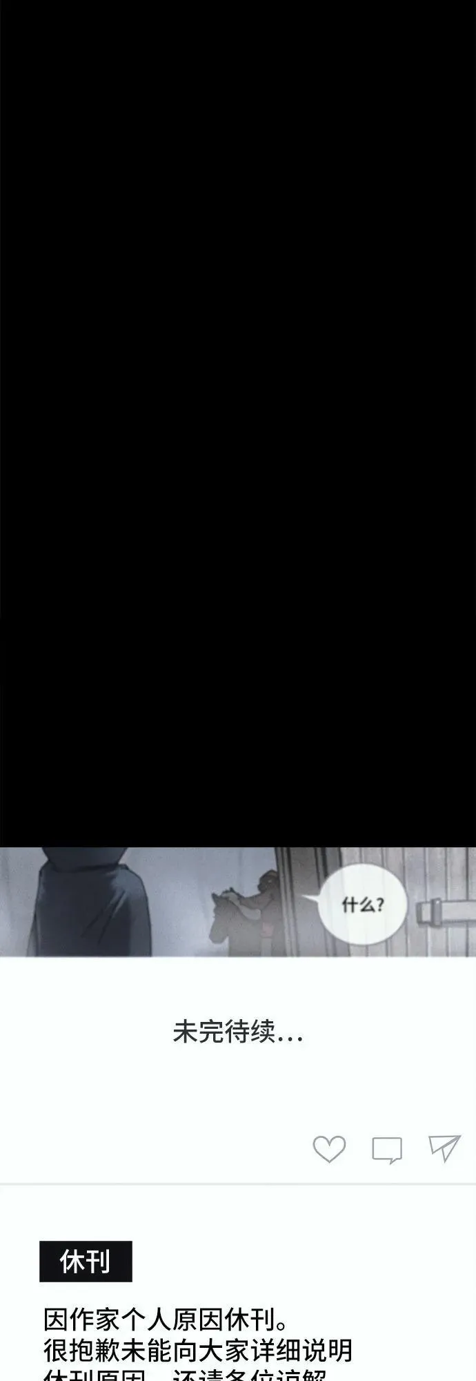[第40话] 漫神机器人 3 第23页