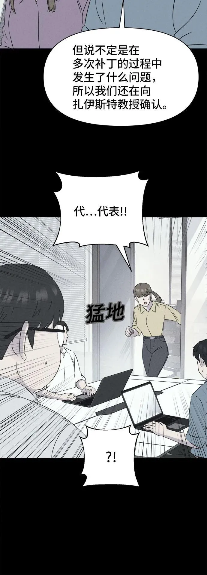 [第40话] 漫神机器人 3 第27页