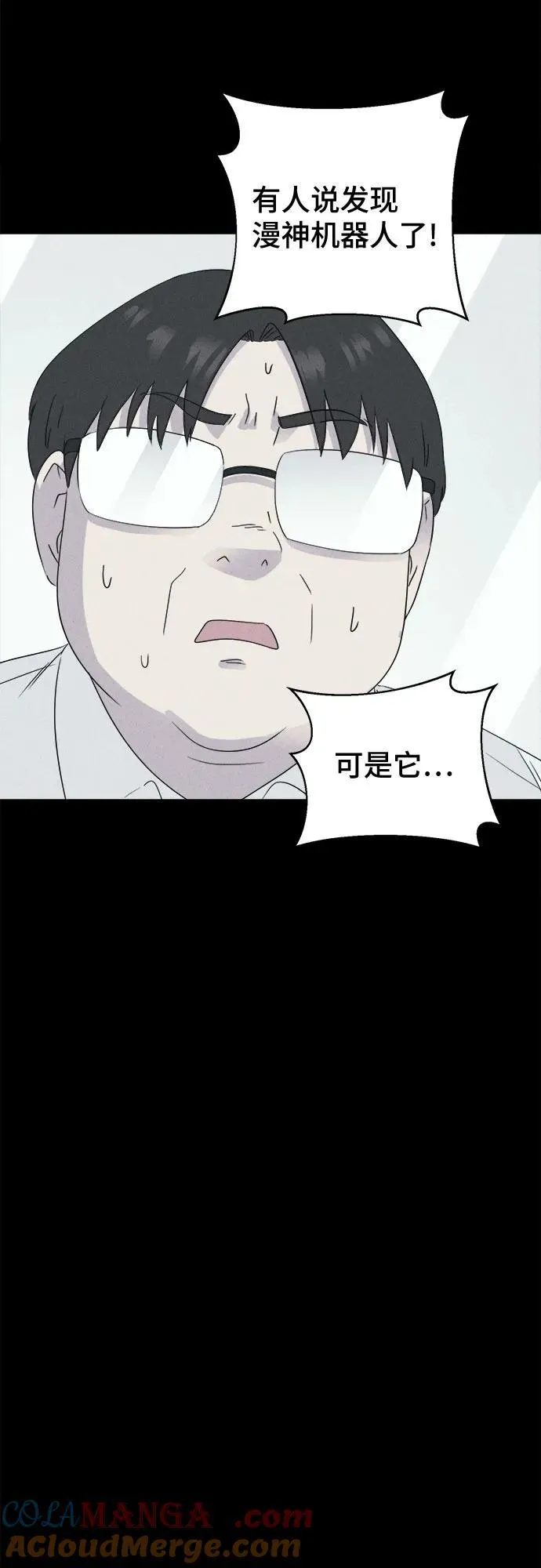 [第40话] 漫神机器人 3 第28页