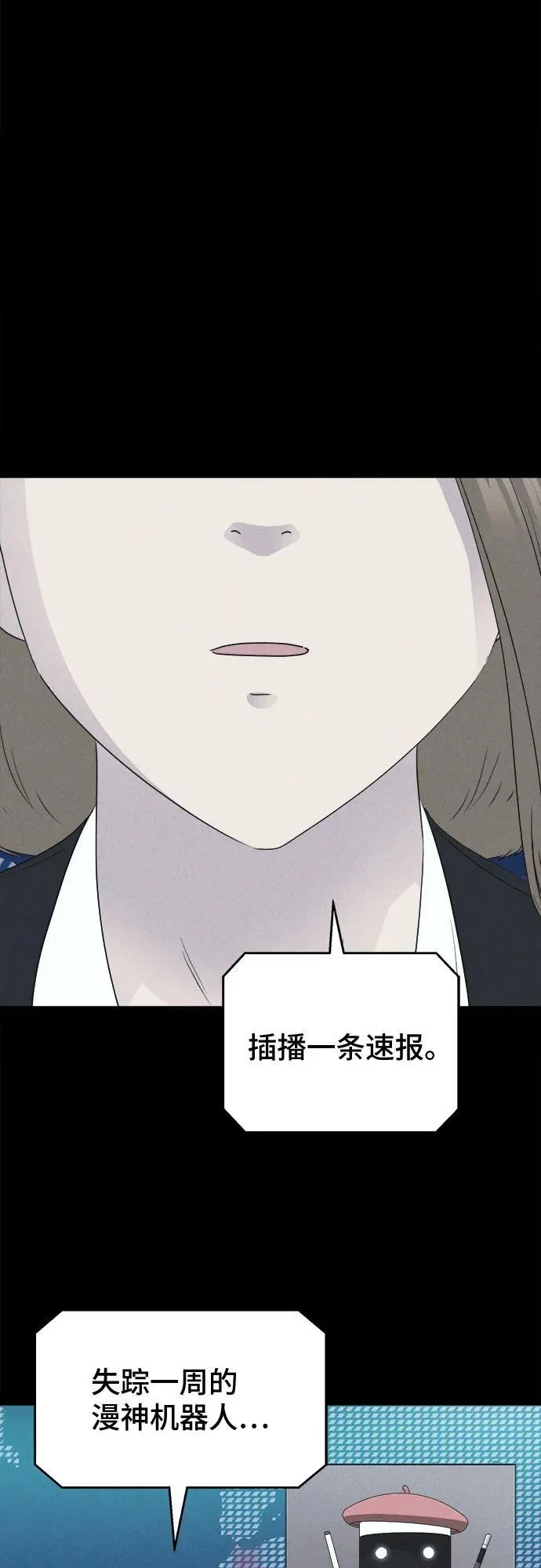 [第40话] 漫神机器人 3 第29页