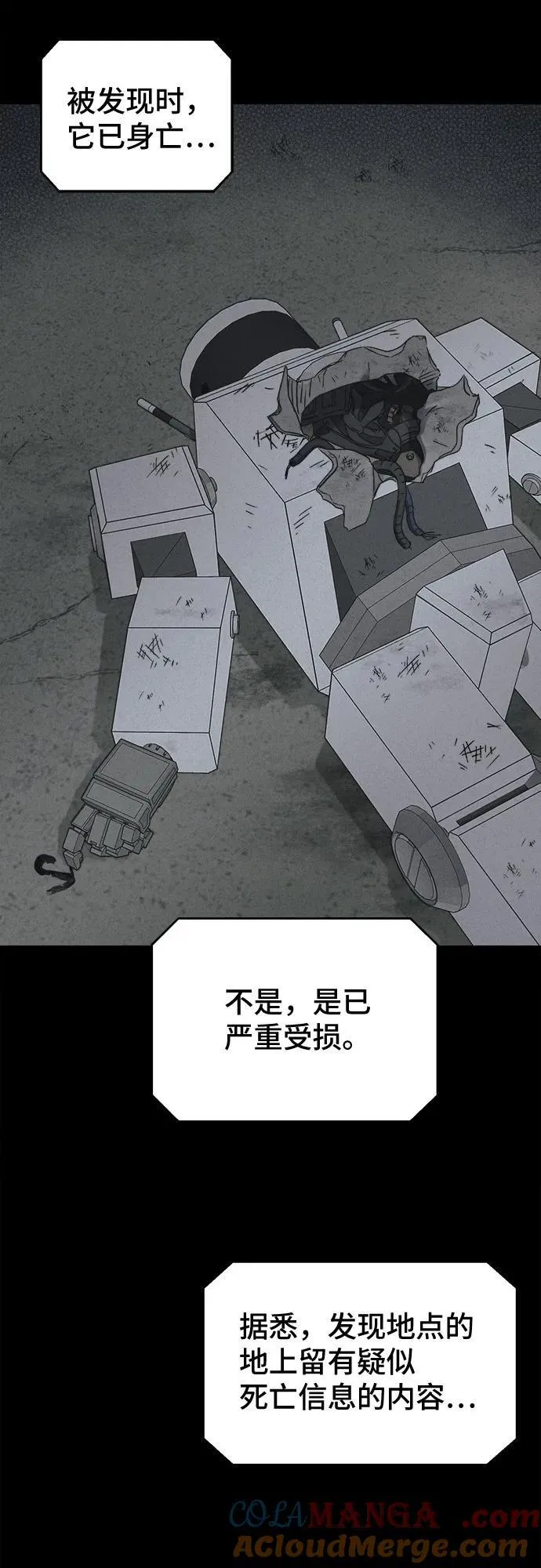 [第40话] 漫神机器人 3 第31页